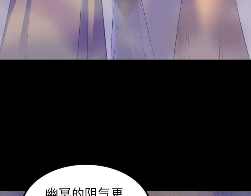 🍜易人奇录 第277话 黄泉路 第48页
