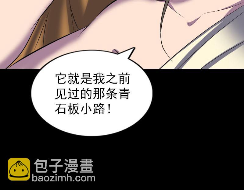 🍜易人奇录 第277话 黄泉路 第7页