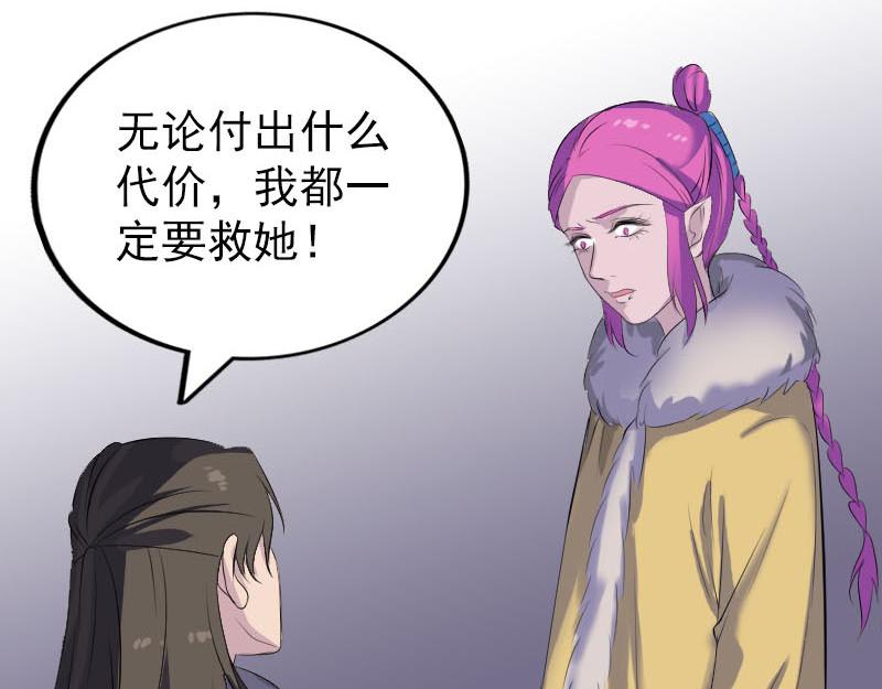 🍜易人奇录 第279话 龙涎果 第12页
