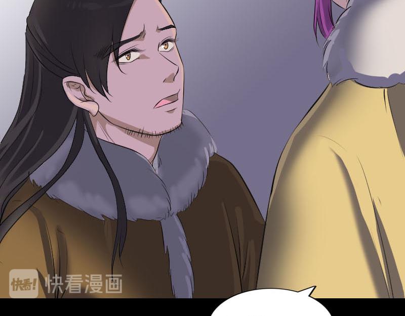 🍜易人奇录 第279话 龙涎果 第18页