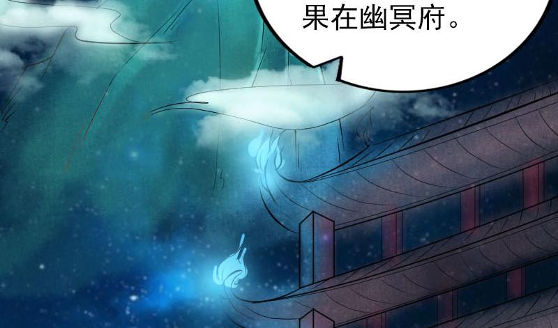 🍜易人奇录 第279话 龙涎果 第20页