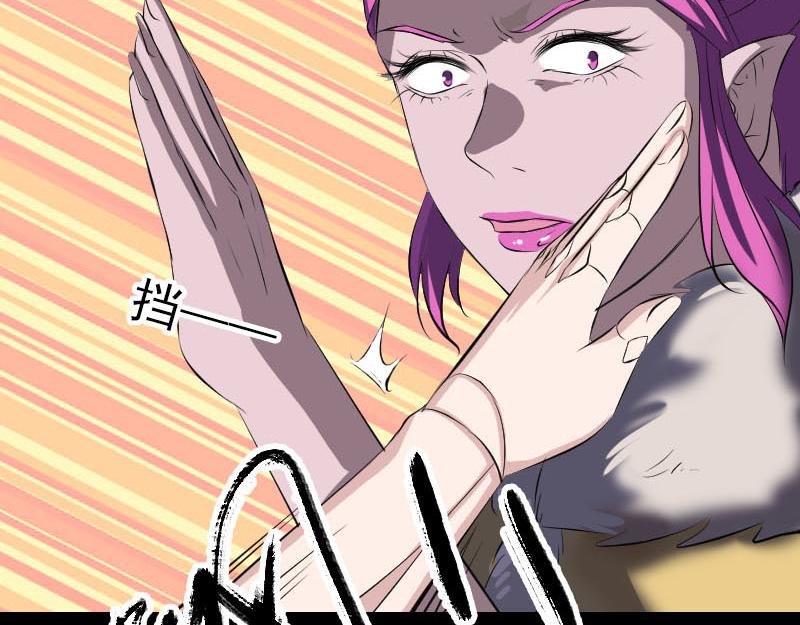 🍜易人奇录 第279话 龙涎果 第26页