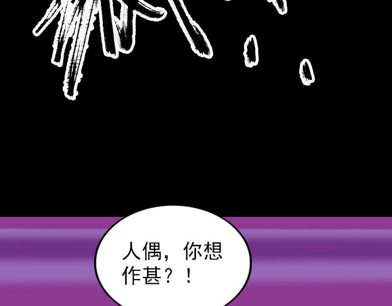 🍜易人奇录 第279话 龙涎果 第27页