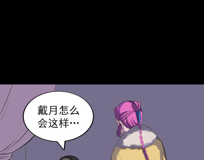 🍜易人奇录 第279话 龙涎果 第3页