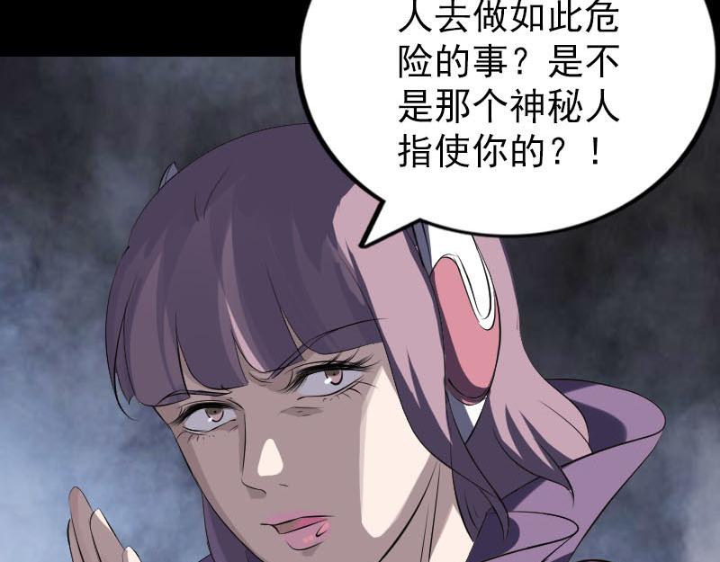 🍜易人奇录 第279话 龙涎果 第30页