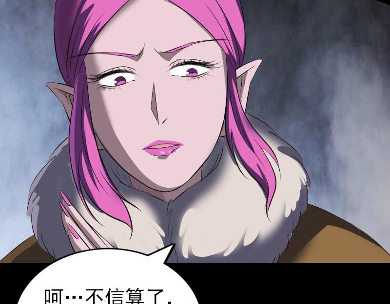 🍜易人奇录 第279话 龙涎果 第32页