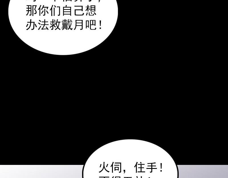 🍜易人奇录 第279话 龙涎果 第33页