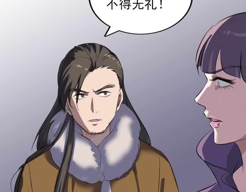 🍜易人奇录 第279话 龙涎果 第34页