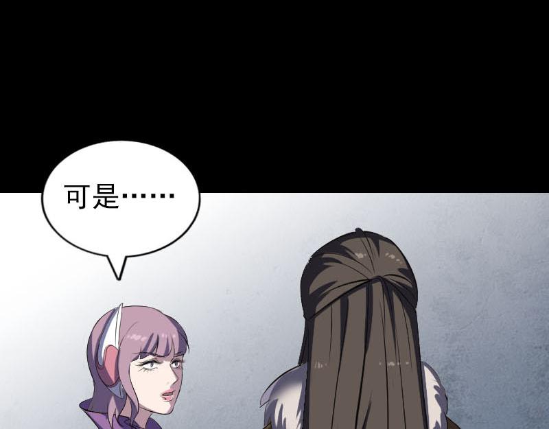 🍜易人奇录 第279话 龙涎果 第36页