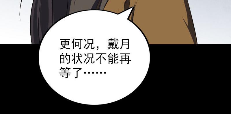 🍜易人奇录 第279话 龙涎果 第40页