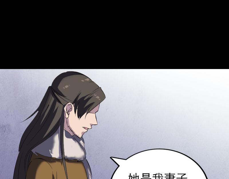 🍜易人奇录 第279话 龙涎果 第41页