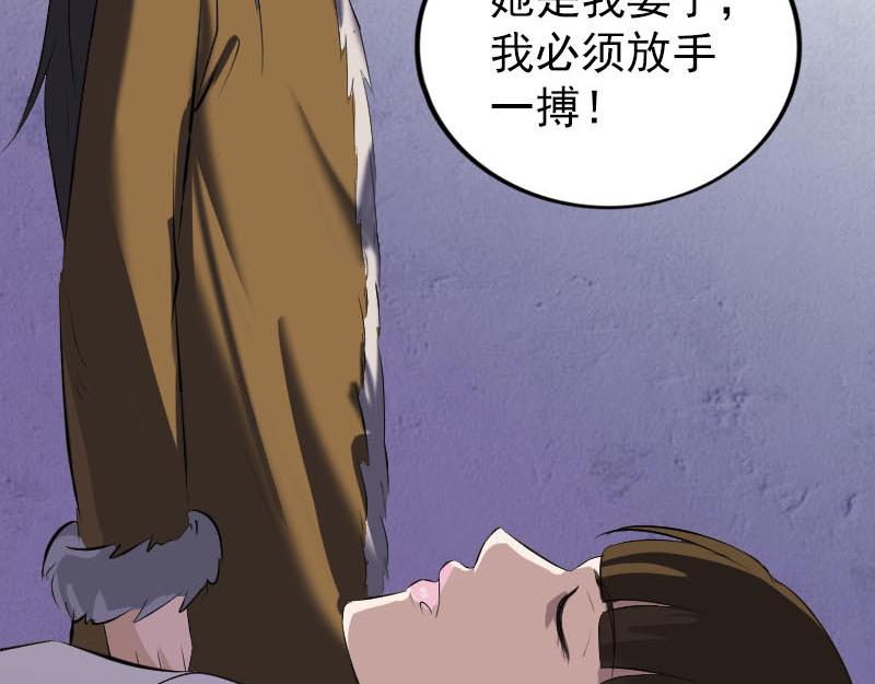 🍜易人奇录 第279话 龙涎果 第42页