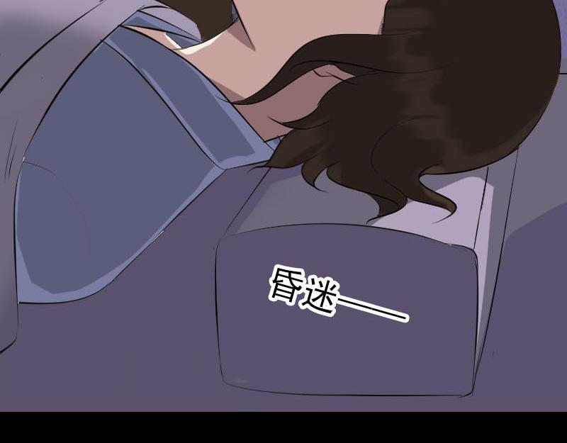 🍜易人奇录 第279话 龙涎果 第43页