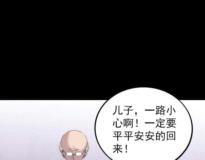 🍜易人奇录 第279话 龙涎果 第44页