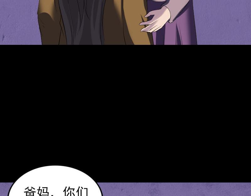 🍜易人奇录 第279话 龙涎果 第46页