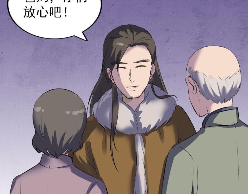 🍜易人奇录 第279话 龙涎果 第47页