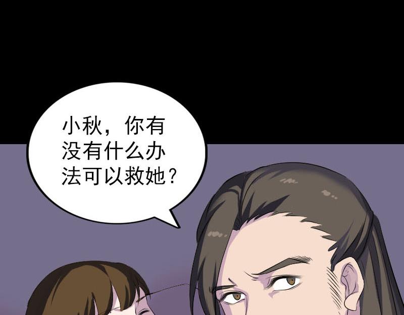 🍜易人奇录 第279话 龙涎果 第5页