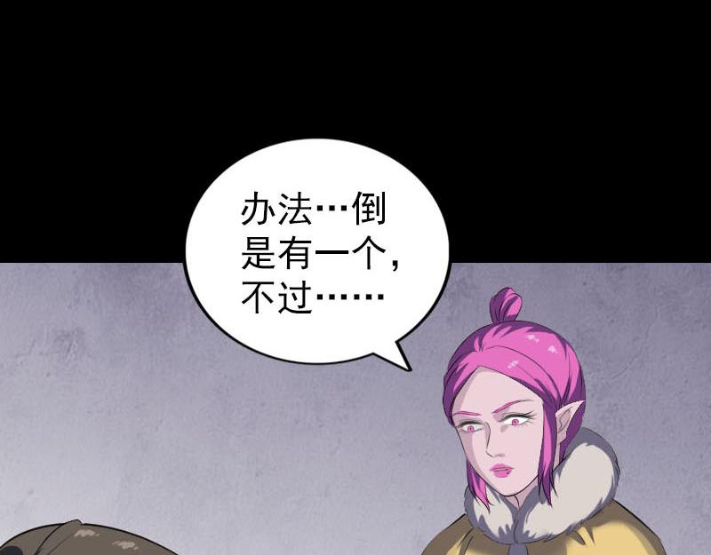 🍜易人奇录 第279话 龙涎果 第7页