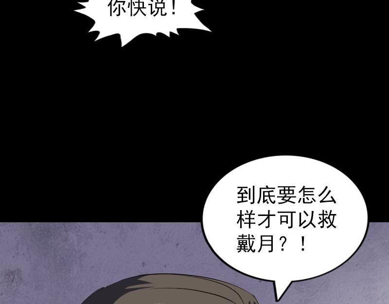 🍜易人奇录 第279话 龙涎果 第9页