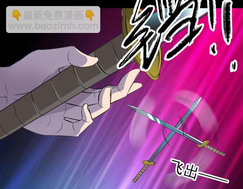 🍜易人奇录 第281话 四王子 第11页