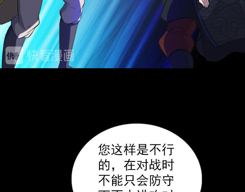 🍜易人奇录 第281话 四王子 第13页