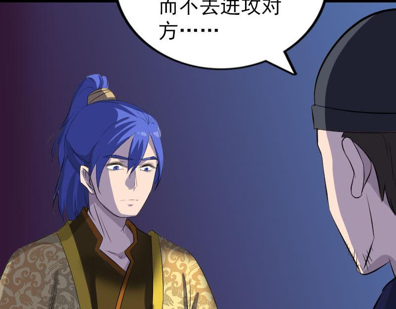 🍜易人奇录 第281话 四王子 第14页