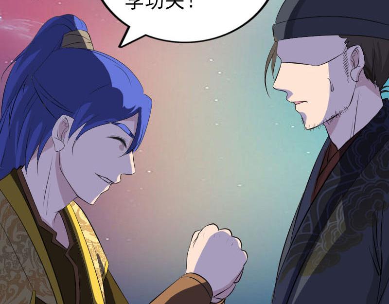 🍜易人奇录 第281话 四王子 第24页