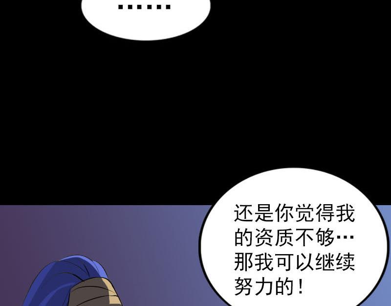 🍜易人奇录 第281话 四王子 第30页