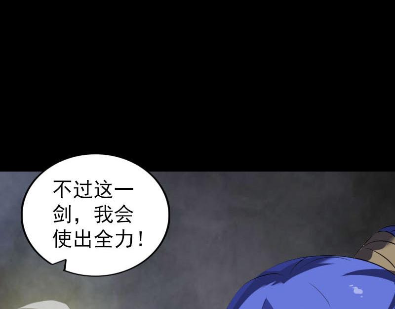 🍜易人奇录 第281话 四王子 第35页