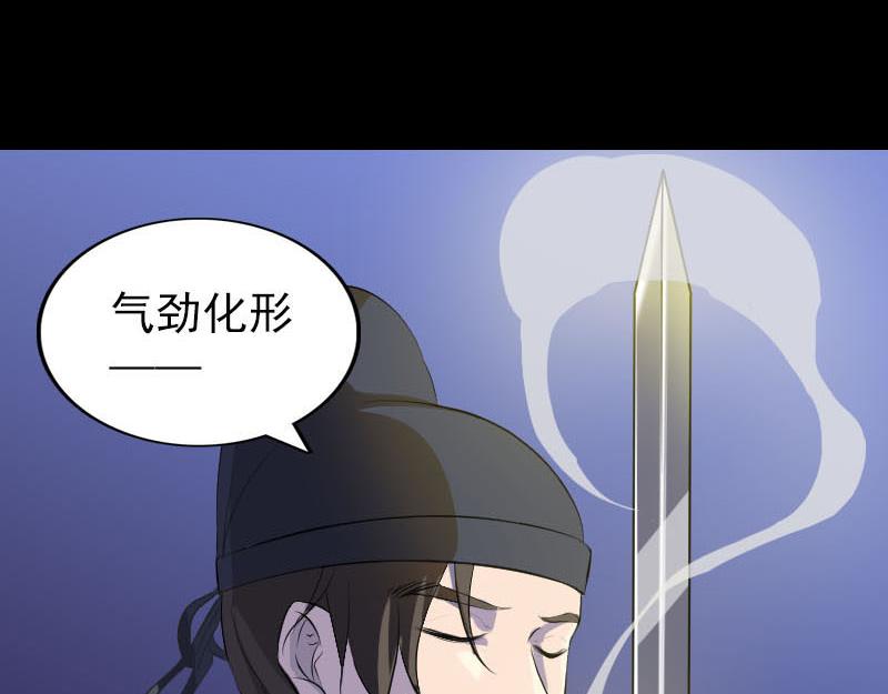 🍜易人奇录 第281话 四王子 第40页