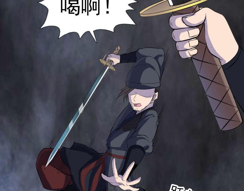 🍜易人奇录 第281话 四王子 第43页
