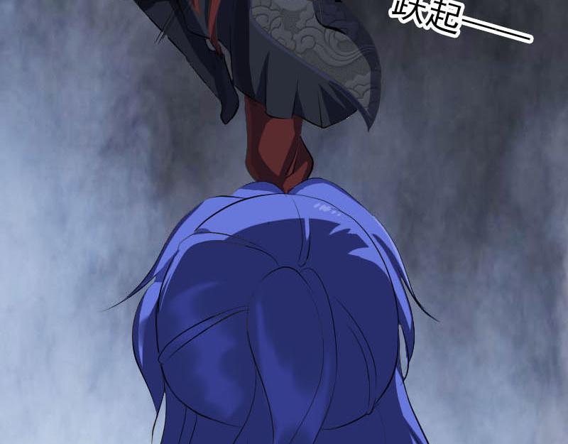 🍜易人奇录 第281话 四王子 第44页