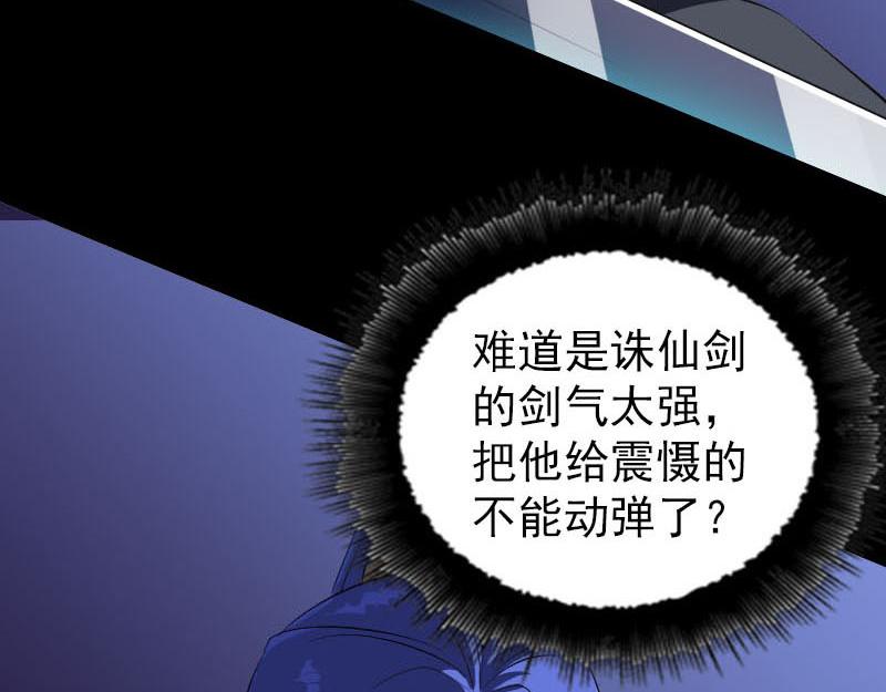 🍜易人奇录 第281话 四王子 第47页