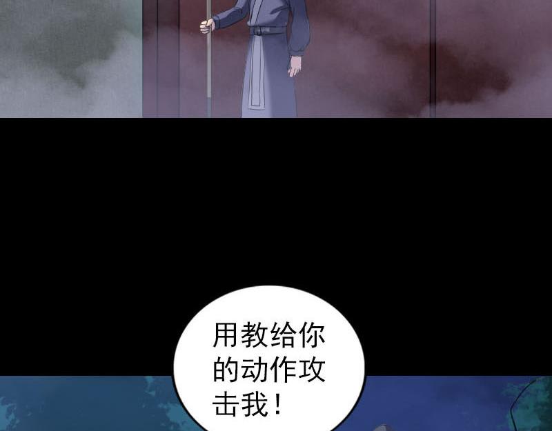 🍜易人奇录 第281话 四王子 第5页