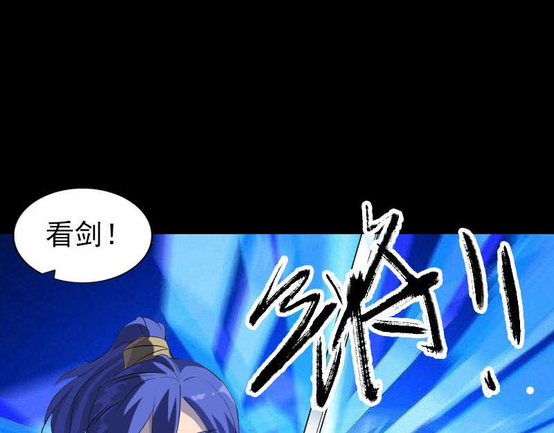 🍜易人奇录 第281话 四王子 第8页
