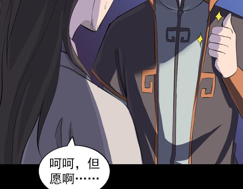 🍜易人奇录 第283话 试道大会 第12页