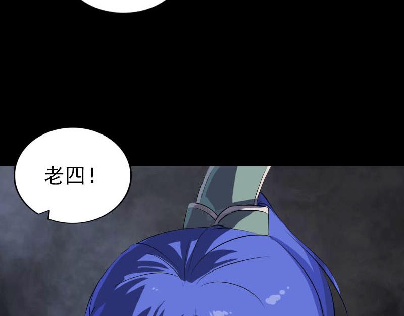 🍜易人奇录 第283话 试道大会 第13页