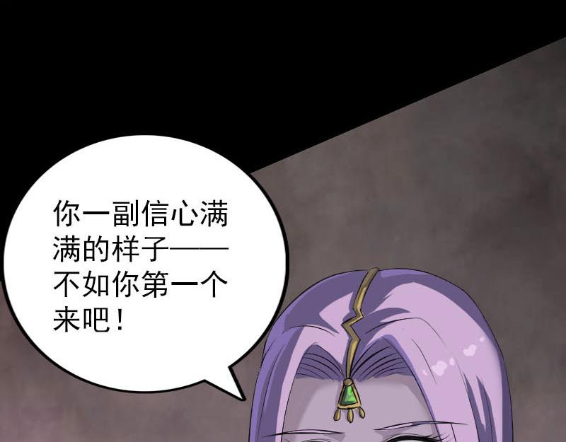 🍜易人奇录 第283话 试道大会 第15页