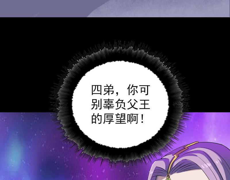 🍜易人奇录 第283话 试道大会 第22页