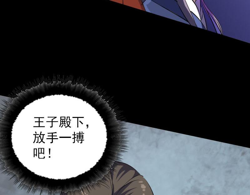 🍜易人奇录 第283话 试道大会 第26页