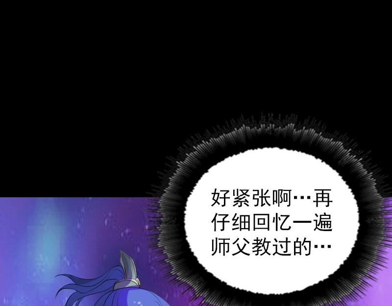 🍜易人奇录 第283话 试道大会 第28页