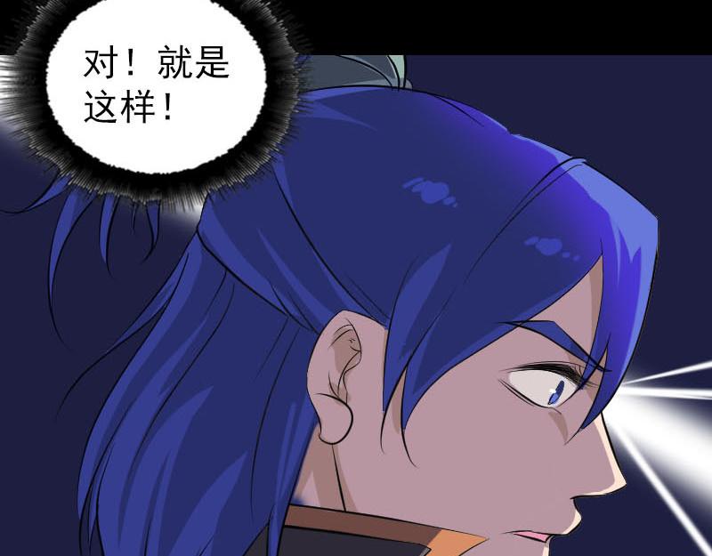 🍜易人奇录 第283话 试道大会 第31页