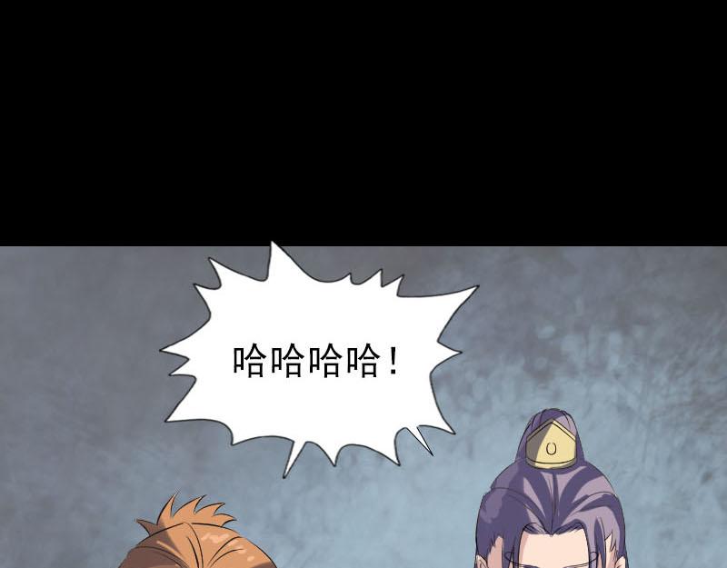 🍜易人奇录 第283话 试道大会 第39页