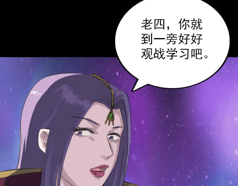 🍜易人奇录 第283话 试道大会 第48页