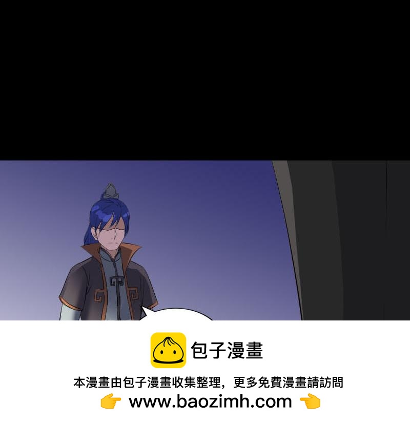 🍜易人奇录 第283话 试道大会 第50页