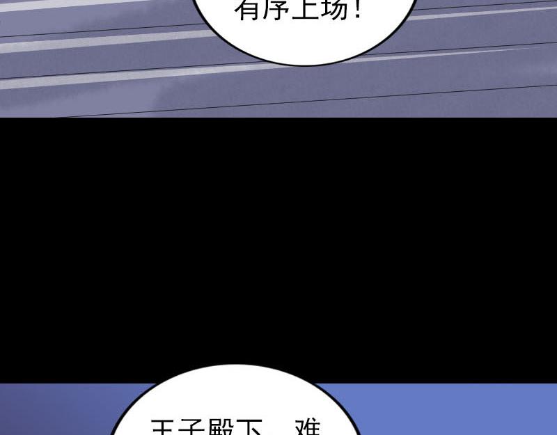 🍜易人奇录 第283话 试道大会 第6页
