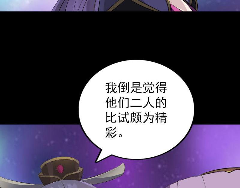 🍜易人奇录 第285话 天赋异禀 第10页