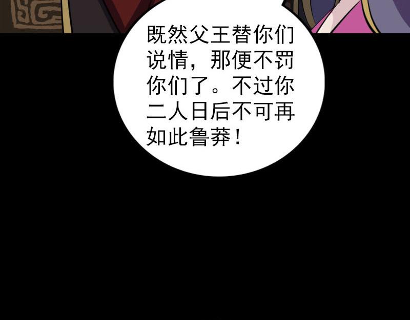 🍜易人奇录 第285话 天赋异禀 第12页