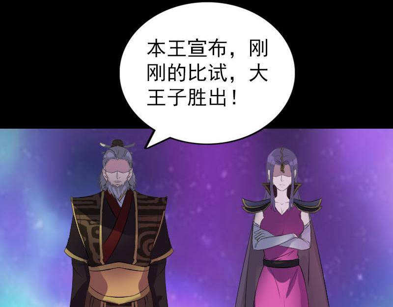 🍜易人奇录 第285话 天赋异禀 第13页