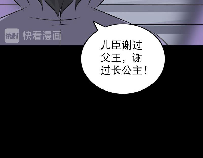 🍜易人奇录 第285话 天赋异禀 第15页